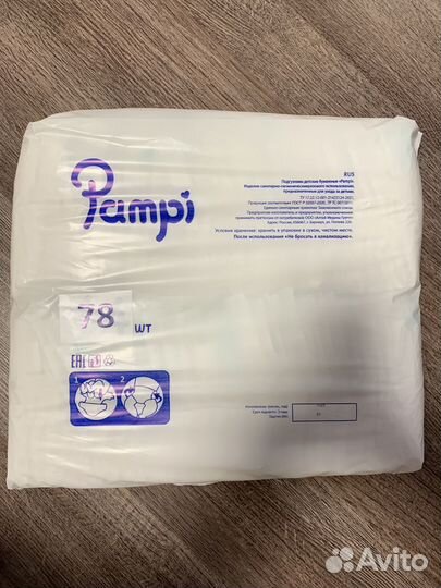 Подгузники