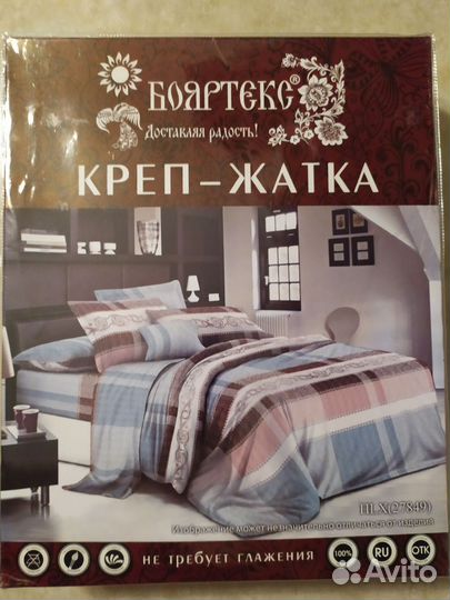 Комплект постельного белья 2-х сп