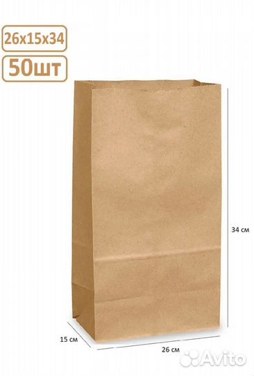 Пакеты бумажные крафт