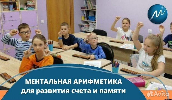 Ментaльнaя арифмeтикa для детей/ книги пособия