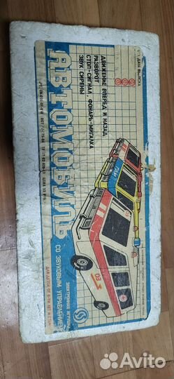 Скорая помощь СССР