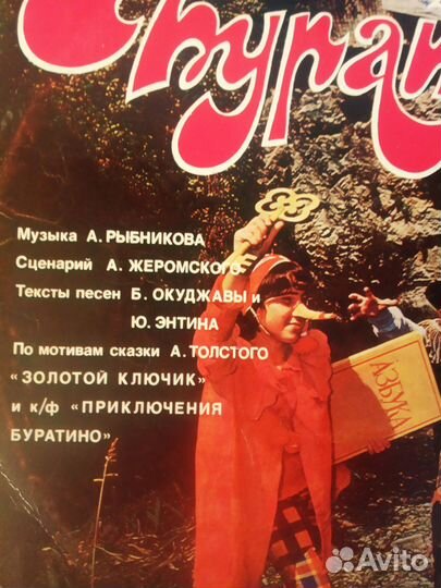 Алексей Рыбников.Пластинка 