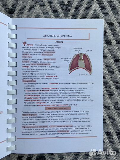 Учебник по биологии для подготовки к огэ и егэ