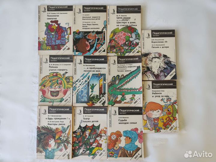 Книги по педагогике и психологии