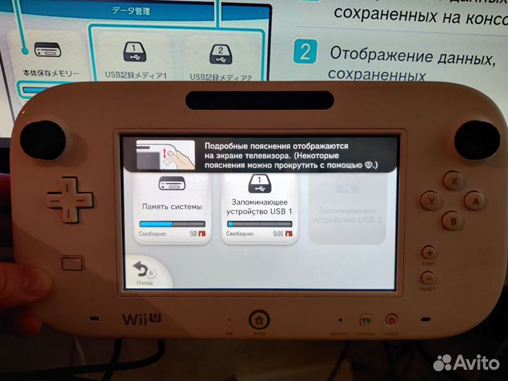 Nintendo wii u