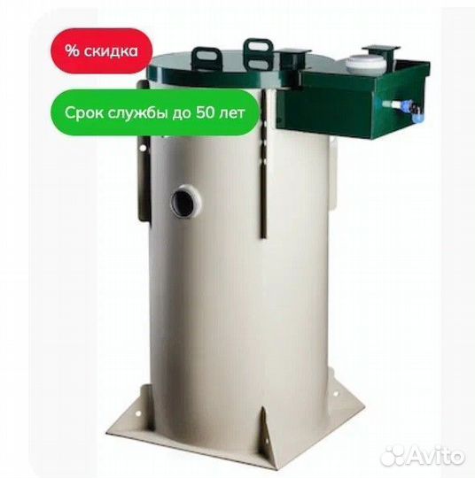 Септик Био под ключ