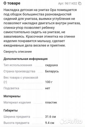 Накладка на унитаз детская