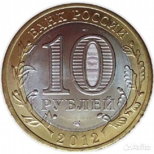 Юбилейные монеты