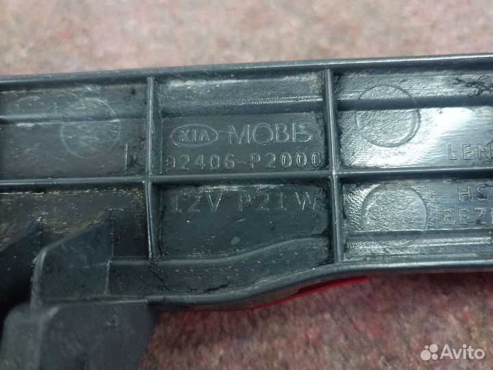 Фонарь противотуманный задний правый kia sorento 4