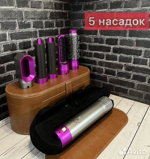 Стайлер Dyson (Lux качество + гарантия)
