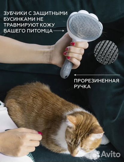 Пуходерка, расческа, дешеддер