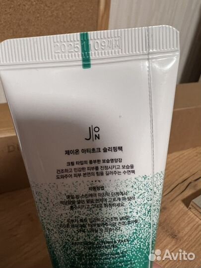 Маска для лица ночная корейская с артишоком