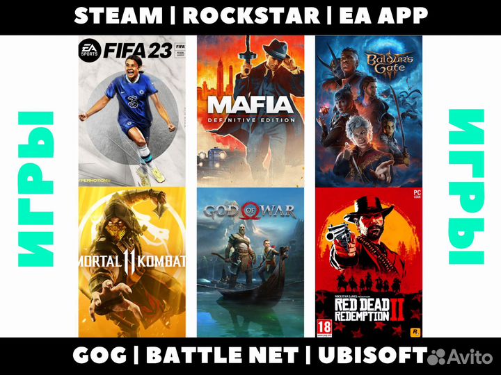 Игры пк - Ключи Steam - EA - Rockstar - Ubisoft