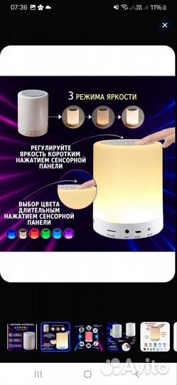 Блютуз колонка ночник