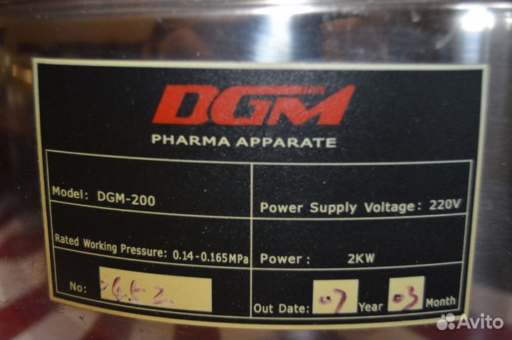 Стерилизатор DGM -200