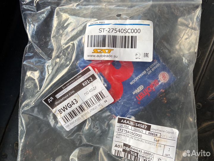 Датчик abs задний правый forester sh