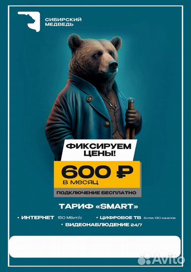 Подключение высокоскоростного интернета