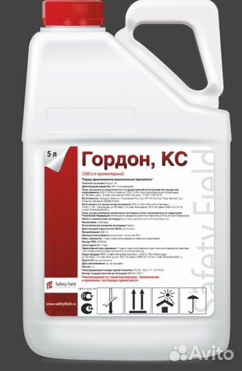 Протравитель Кипер