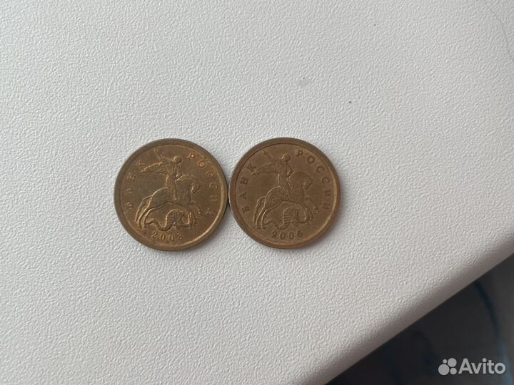 10 копеек 2006 и 2008