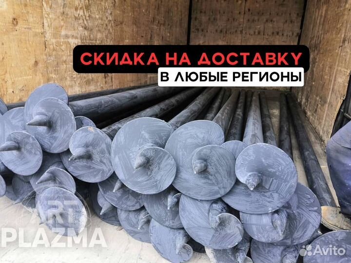 Винтовые сваи S-611