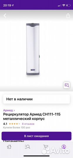 Рециркулятор бактерицидный