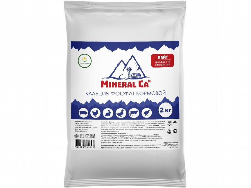 Минералькальцийфосфат Mineral Ca X Лайт, 2 кг