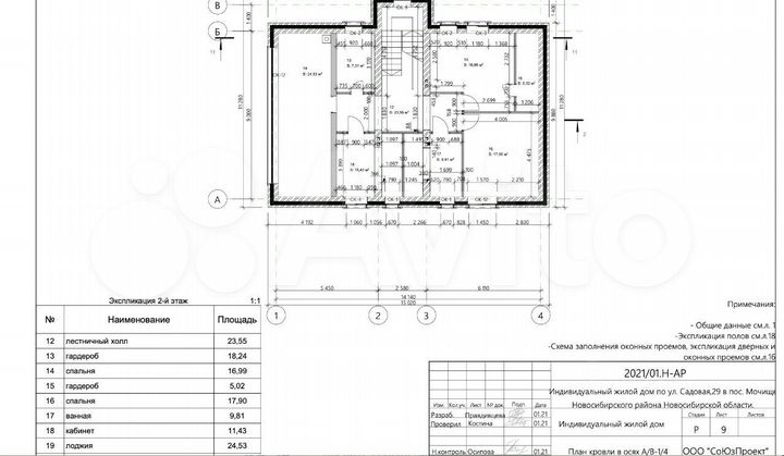 Дом 365 м² на участке 11,5 сот.