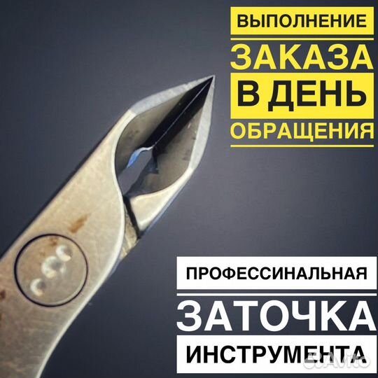 Заточка инструмента