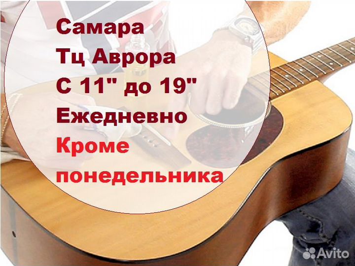 Гитары от 3000 акустик классик и услуги мастера