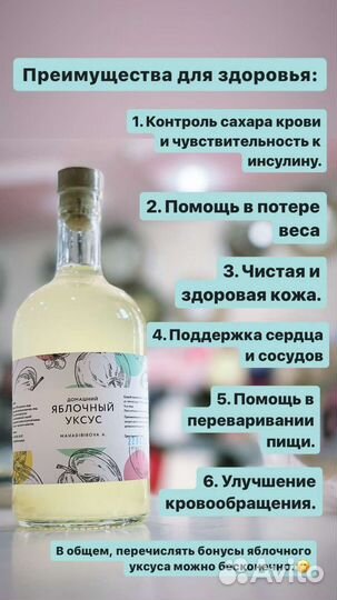 Домашний яблочный уксус