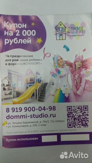 Отрез костюмной ткани и фурнитура