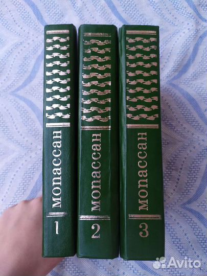 Книги Ги де Мопассан 3 тома