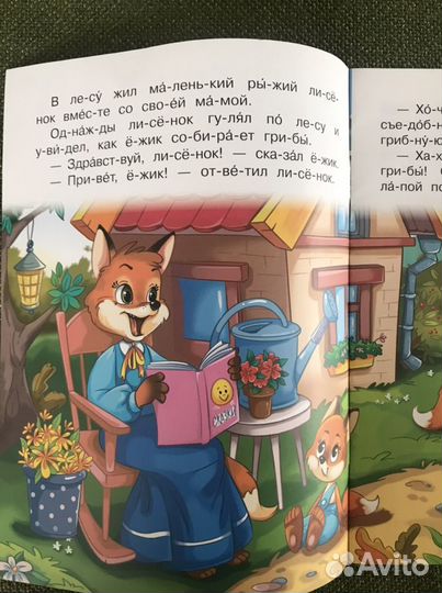 Серия книг «Я учусь читать»