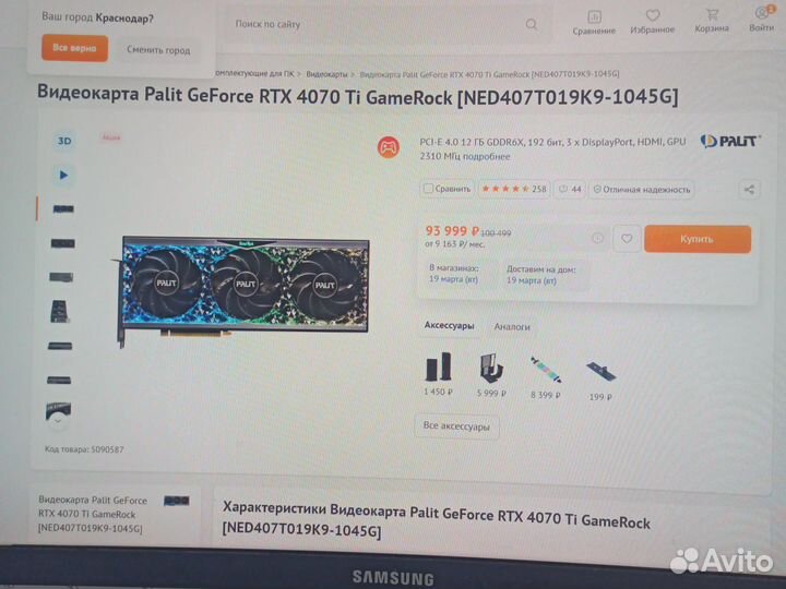 Palit GeForce RTX 4070 Ti GameRock