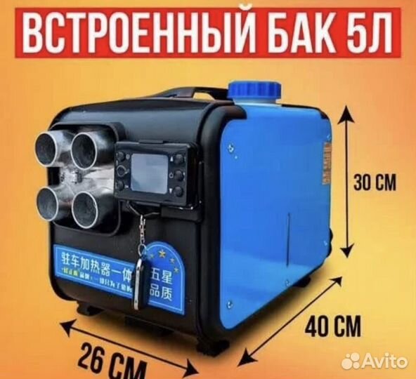 Отопитель переносной для теплицы, дачи, дома, фур