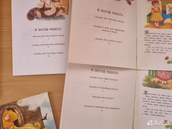 Детские книги