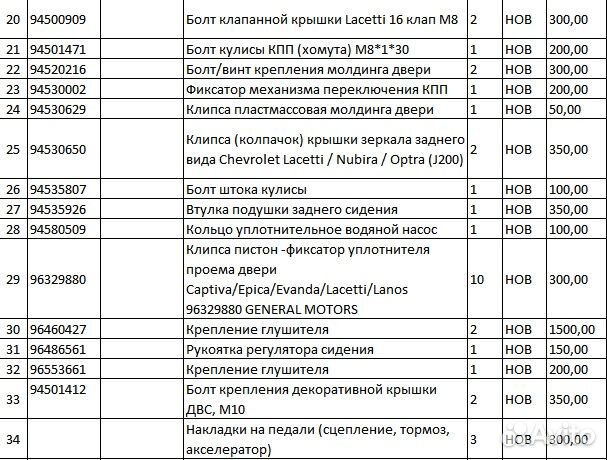 Натяжитель грм с роликом приводной Лачетти 1,6