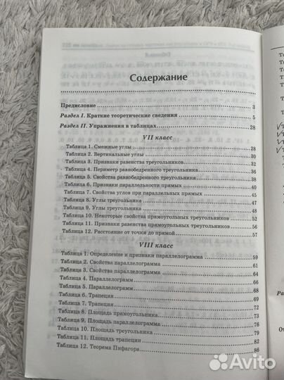 Сборник задач по геометрии огэ/егэ Балаян