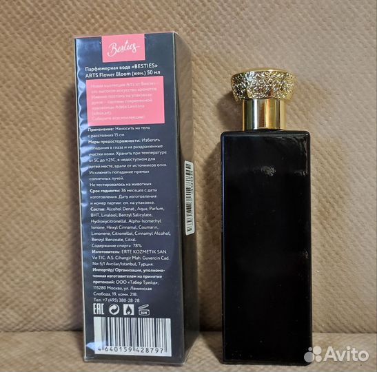 Besties arts Flower Bloom парф/женская вода 50 мл
