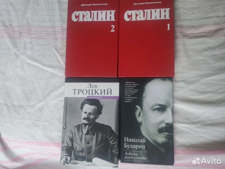 Сталин, Троцкий, Бухарин и др