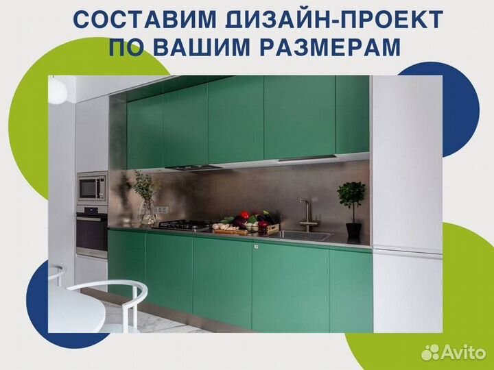 Кухни на заказ по размерам