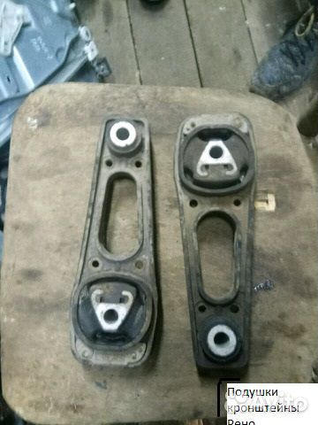 Подушки кронштейны Рено
