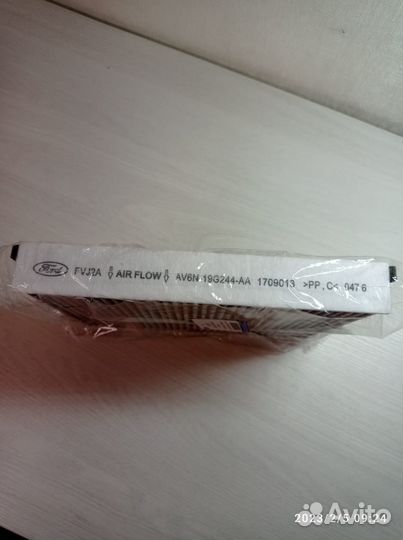 Фильтр салона уголь Форд 1709013