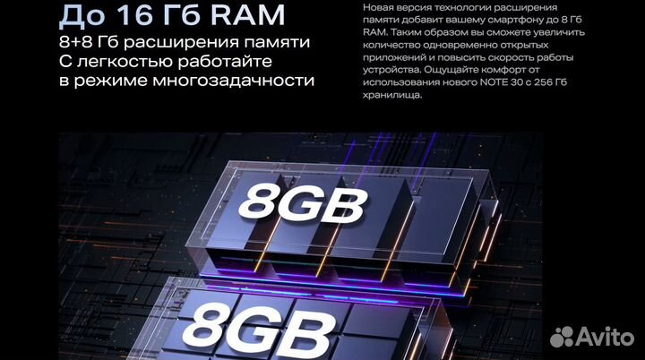 Infinix Note 30, 8/128 ГБ