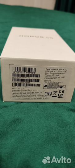 HONOR 50, 6/128 ГБ