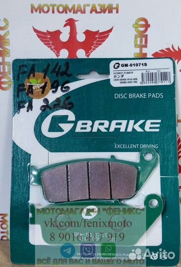 Колодки G-Brake GM01071S FA142 FA196 FDB570 MCB598