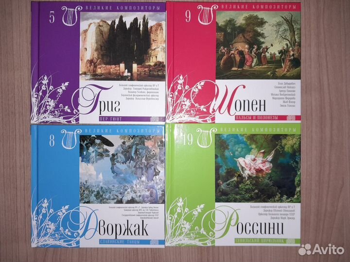 Коллекция CD дисков классическая музыка