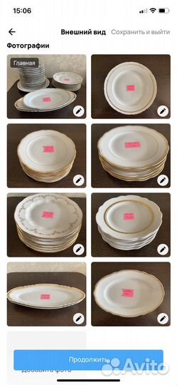 Посуда (тарелки и селедочницы) белые с позолотой