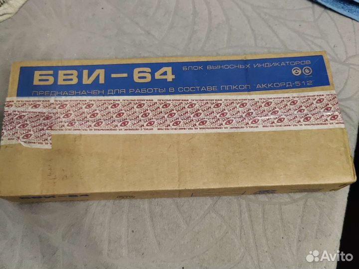 Блок выносной индикации бви-64