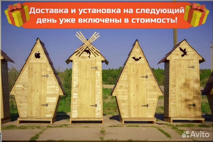 Дачный туалет от производителя Ч434